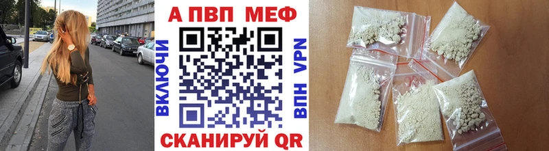 Alpha PVP Crystall  Новохопёрск 