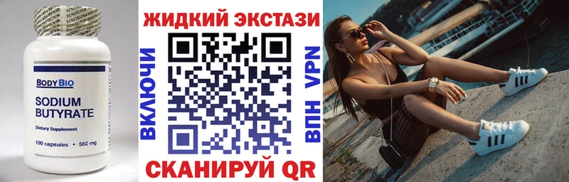 Бутират BDO 33%  Новохопёрск 
