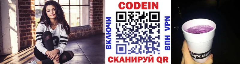 KRAKEN ссылки  сколько стоит  Новохопёрск  Кодеиновый сироп Lean Purple Drank 