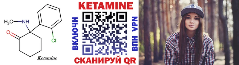 хочу Новохопёрск КЕТАМИН VHQ