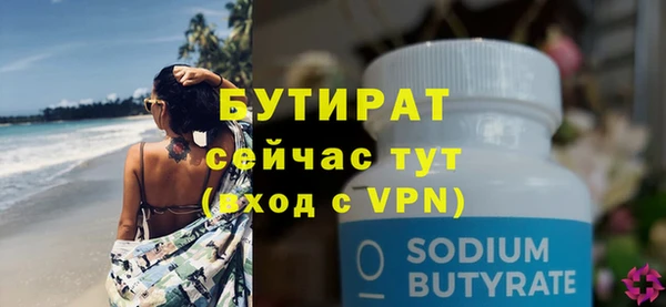 бутик Бородино