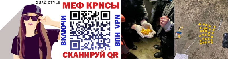МЯУ-МЯУ кристаллы  Новохопёрск 