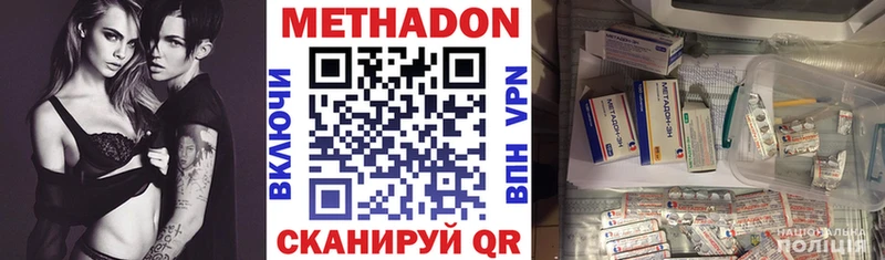 МЕТАДОН белоснежный  где купить наркотик  Новохопёрск 